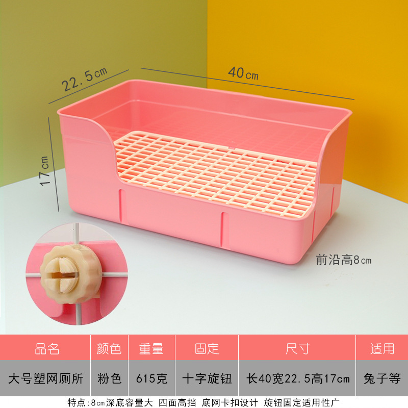 特大兔子厕所大容量加高防溢出防掀翻固定尿盆便盆钢底网加固大号|undefined
