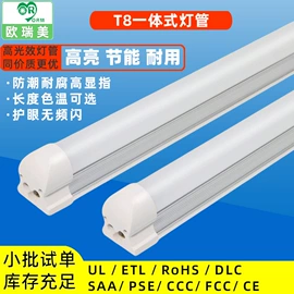 LED支架灯;LED日光灯;植物生长灯