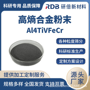 �X4��C�F�t��ĩAl4TiVFeCr �۟������y�ۺϽ� Ҏ���R ���ȿɺY��