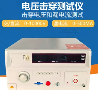 交直流耐压绝缘测试仪 交直流耐压高压机 耐压测试仪 耐压仪