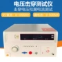 绝缘耐压耐压仪