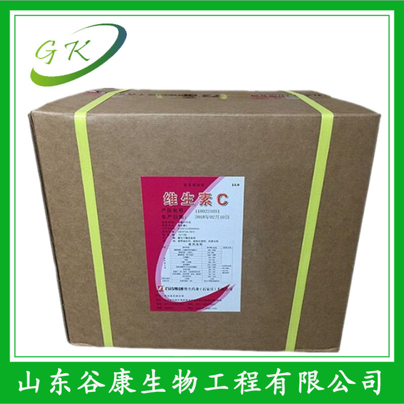 维生素c食品级L-抗坏血酸含量99%营养剂抗坏血酸 vc粉末