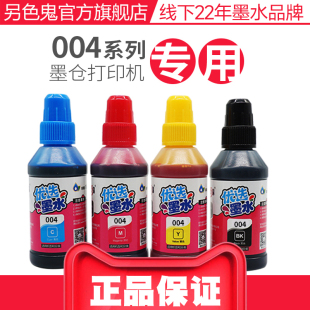 2P80īˮ�m�Ð�����004īˮ��ī��ӡ�CL1118 L1119 L3118 L