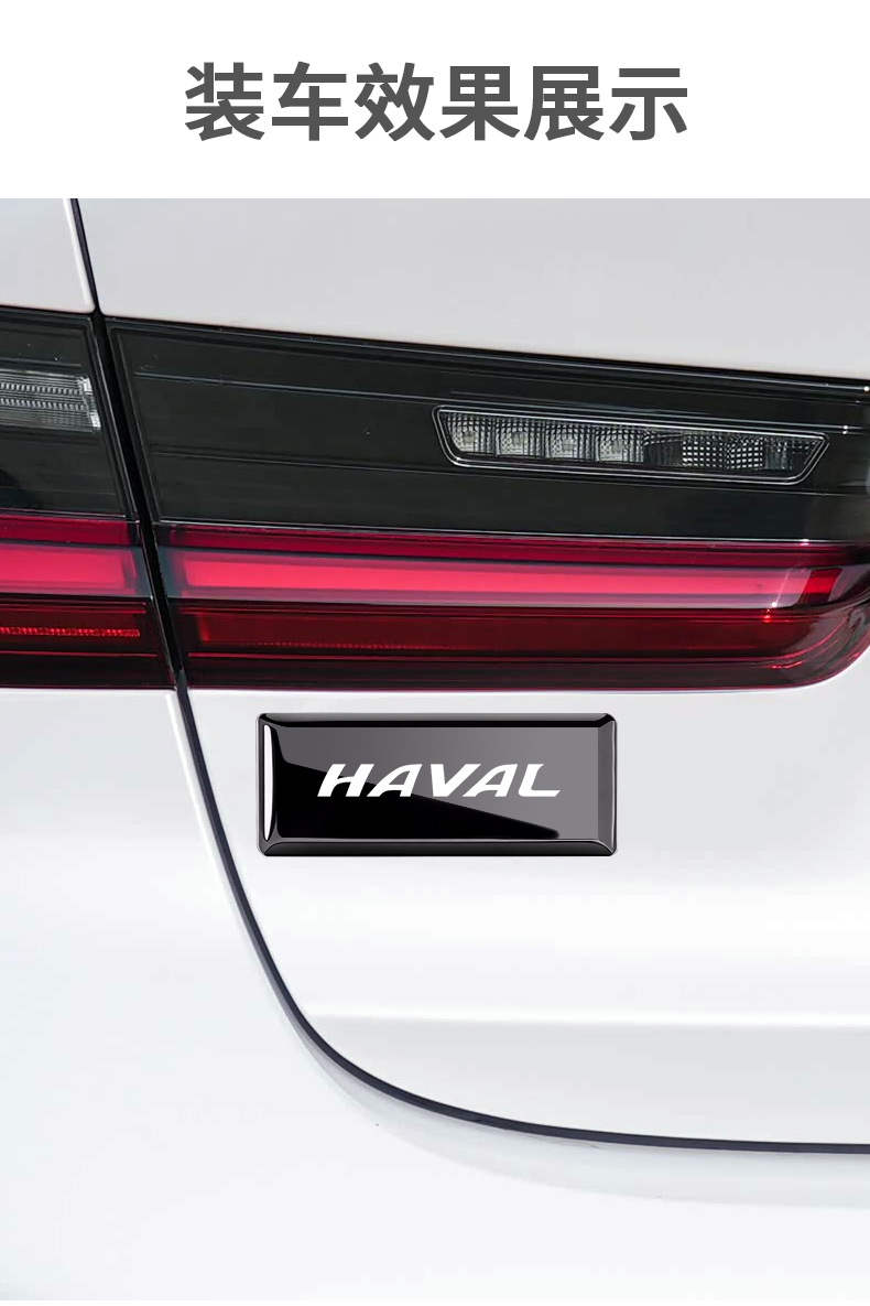 Suitable for Haval H6/H9/M6 Big Dog, Raptor, Divine Beast, and Dragon Car Metal Logo Decoration Stickers, Modification Creative Stickers