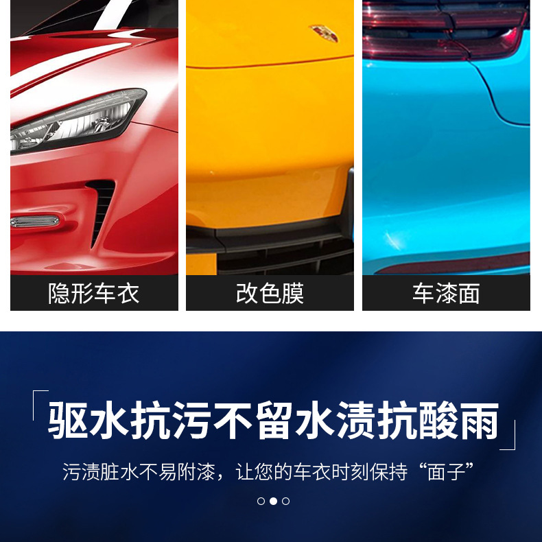 Free Shipping Car Cover Maintenance Cleaning Agent, Care Solution, Water Stain Remover, Color Change Film Maintenance Solution, Car Cover Maintenance and Anti-Aging