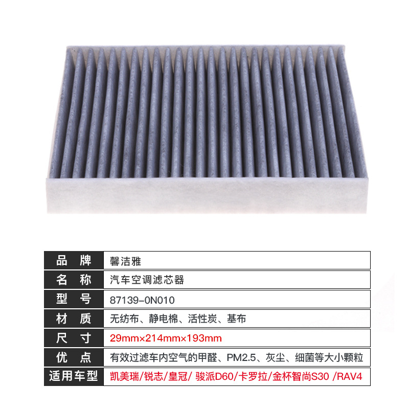 Filtro de Aire Acondicionado para Automóvil de Carbón Activado y Tela No Tejida, para Toyota image 4