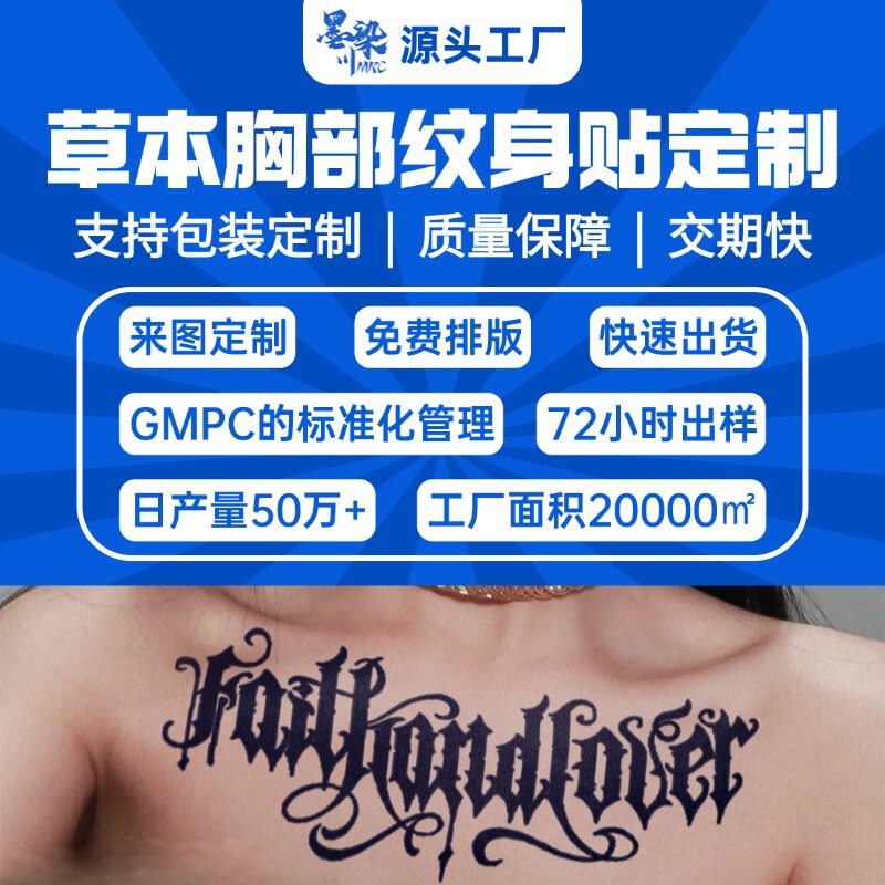 Herbal Chest Tattoo Stickers Private Waterproof and Sweat-Proof Long-Lasting Simulated Plant Tattoo Stickers Personalized Couple Cover
