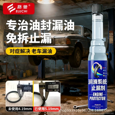 Leak Repair Agent, Anti-Leak Agent, Oil additive