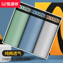中腰内裤男士纯棉平角裤抗菌内裤男透气棉平角裤盒装厂价批发