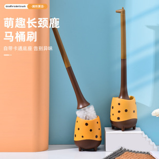 Toilet Brush Creative Long Handle Household Toilet Toilet No Dead Angle Cleaning Appliance Brush with Base Drain