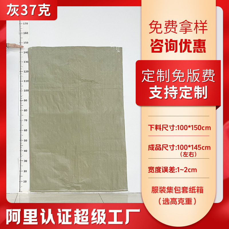 Ppプラスチック編み袋梱包袋引っ越し用ナイロン梱包袋宅配便麻袋蛇皮袋郵便カスタマイズ