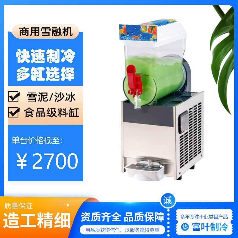 15-Liter Single-Cylinder Slush Machine, Cola Machine, Ice Melting Machine, Smoothie Machine, Commercial Juice Machine, Ice Cream Maker, Refrigeration Vertical Quick-Freezing Machine