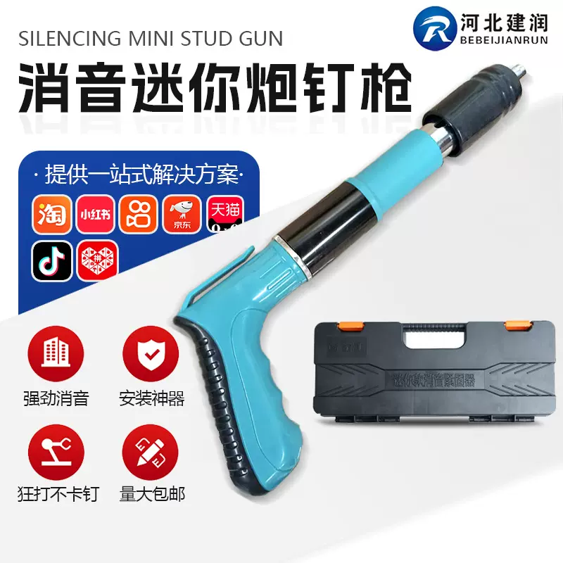 炮钉枪超静音新型迷你一体射钉枪吊顶神器装修打钉固定器厂家批发