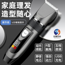 专业电动数显理发器批发家用剃光头发廊专用电推子雕刻油头电推剪
