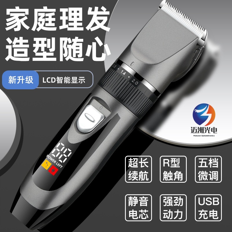 专业电动数显理发器批发家用剃光头发廊专用电推子雕刻油头电推剪