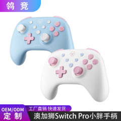 Aojia Lion switch2 体性感覚振動ゲームコントローラー ios Android PC 3 モードワイヤレス Bluetooth ロコココントローラー