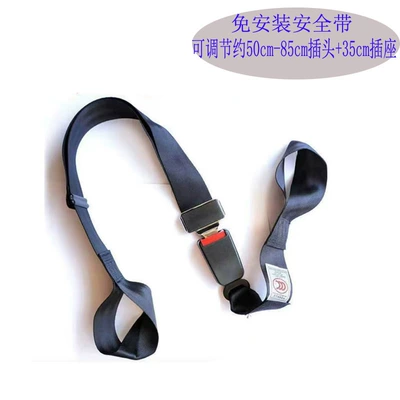 Car seat belt, motorcycle rear seat child