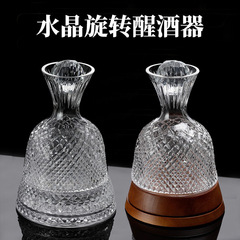 European light luxury crystal fast vortex red wine decanter set home red wine glass high-end rotating wine dispenser
