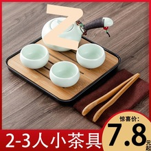 小型家用功夫茶具茶杯陶瓷干泡茶盘托套装组日式简约办公室中茶台