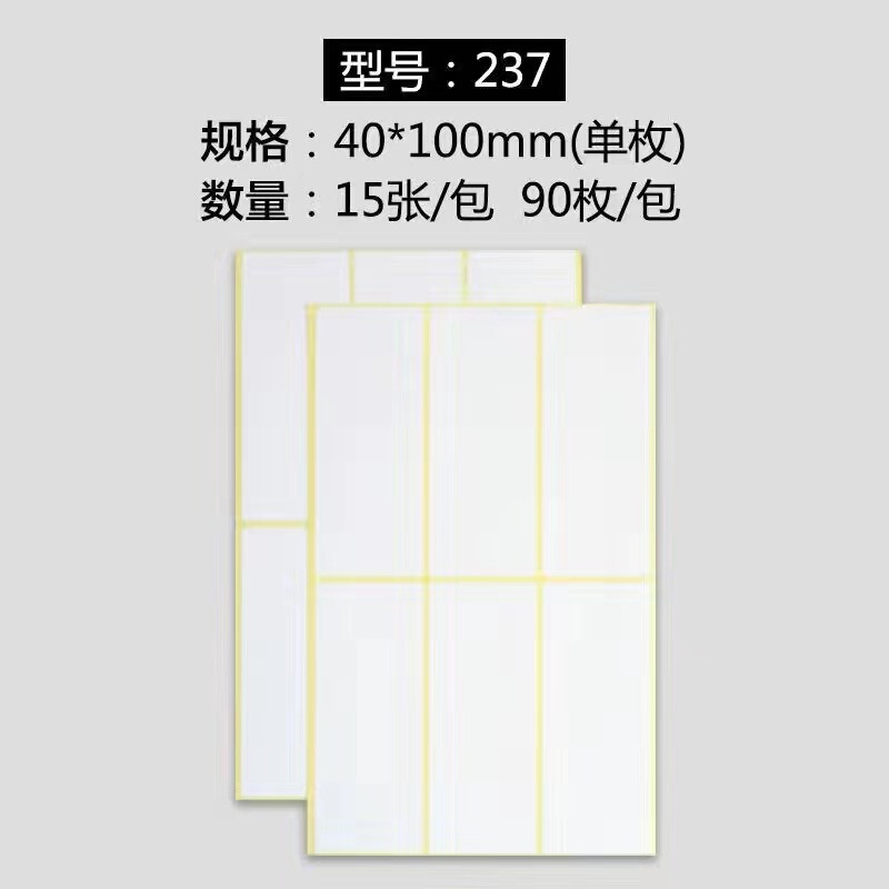 A5ステッカーラベル紙の空白のステッカーの名前番号シール印刷口取紙は手書きで貼り付けることができます。|undefined