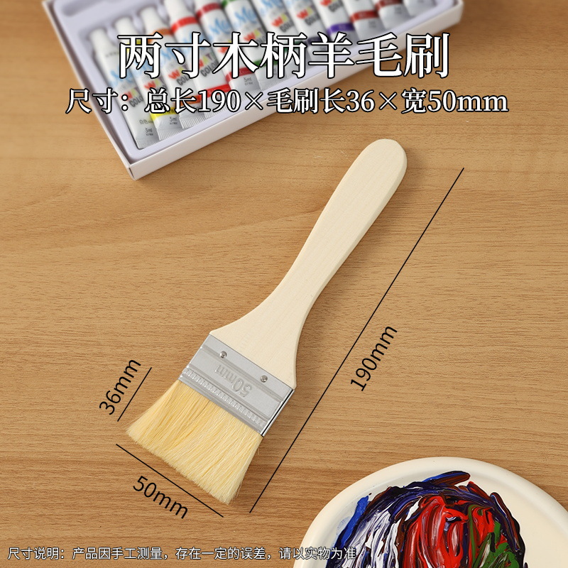 Fine wool brush 2inch : 5 thickeneded and lint-free; regular