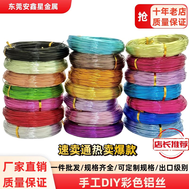 Colored Handmade Aluminum Wire Material DIY Jewelry Special Alumina Wire Bonsai Shape Aluminum Wire