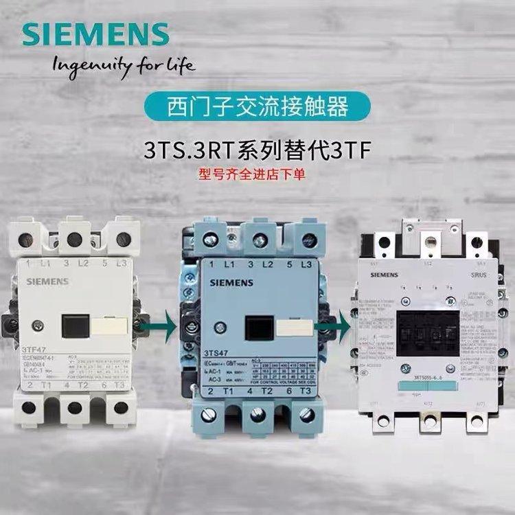 西门子3RT1446触头交流接触器3RT银触点1446-6A-6B-1A-1B接点正品