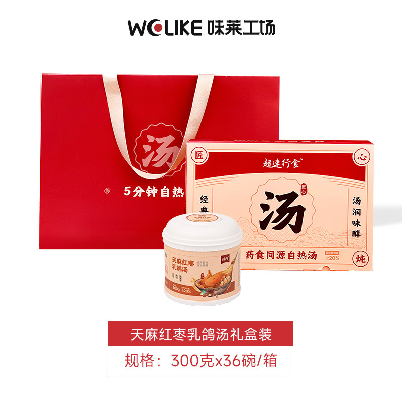 プルプル式自熱薬膳スープ養生滋補即食花膠当帰阿膠烏鶏シチューインスタントスープ|undefined