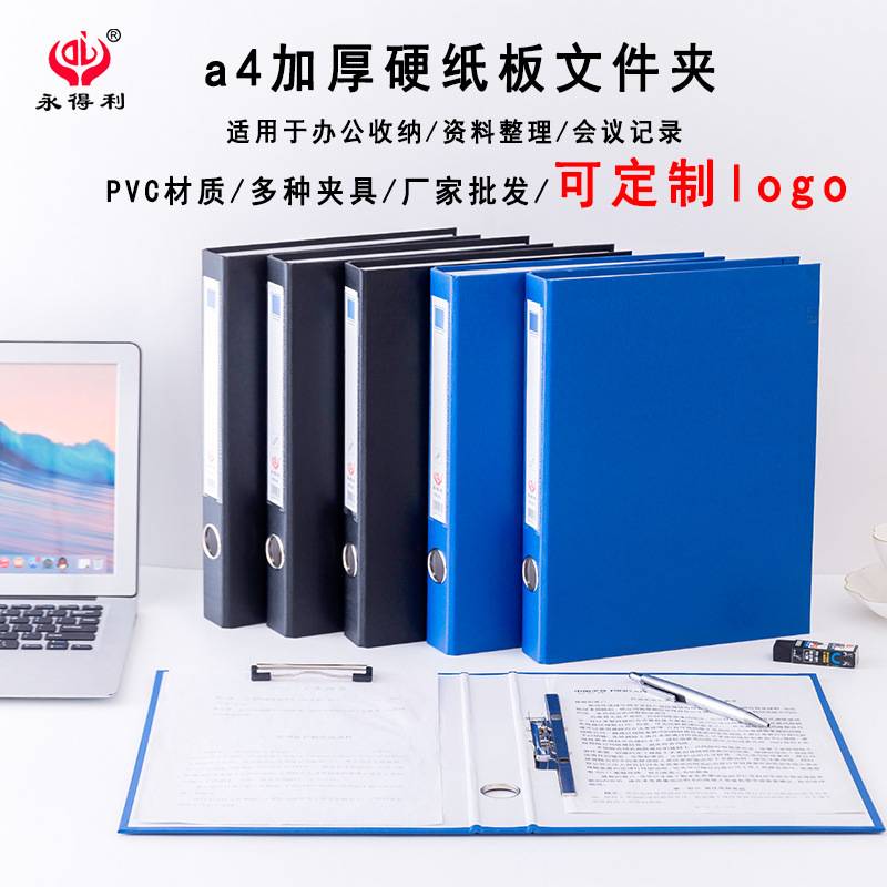 Wholesale A4 Cardboard Folders, Pvc Semi-Coated Punched Binder Folders, Conference Folders, Document Storage Double Folders