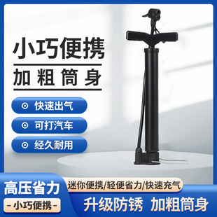 High-Pressure Pump for Home Use, Bicycles, Electric Vehicles, Motorcycles, Basketballs, Portable Manual Inflator, Durable