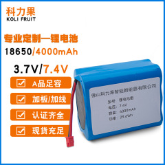 7.4v 18650リチウム電池パック4000mah連続二重かつ大容量電池パック電動工具電池