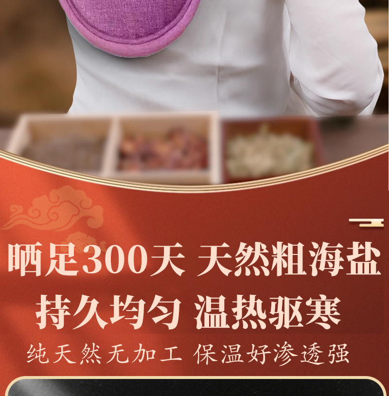 Electric Heated Sea Salt Shoulder Neck Wrap with Mugwort Aromatic Herbal Heat Compress for Warming Care quality and texture