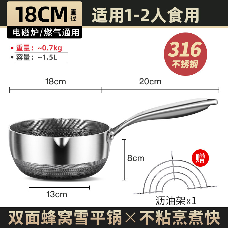 Sartén de nieve de estilo japonés 316 olla de leche pequeña de acero inoxidable olla de suplemento alimenticio antiadherente olla de inducción olla de sopa de fideos panal doméstico