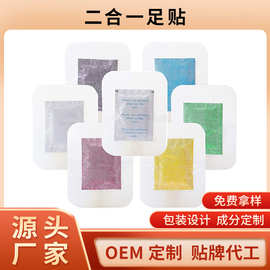 工厂定制艾草二合一足贴现货批发薰衣草竹醋老北京足贴跨境足贴
