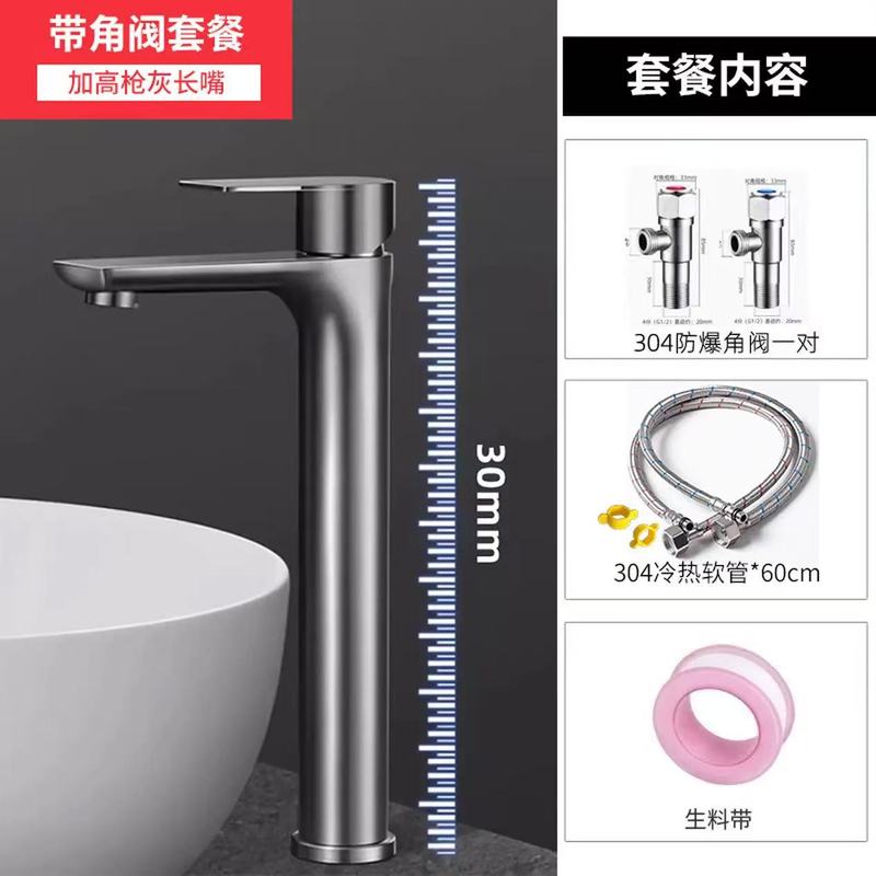 不锈钢水龙头家用冷热水洗脸盆龙头洗手池卫生间洗面盆台盆厂批发|undefined