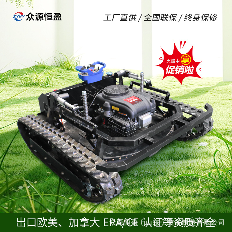 出口加拿大小型遥控割草机带推雪铲 7.5/16马力果园智能割草机