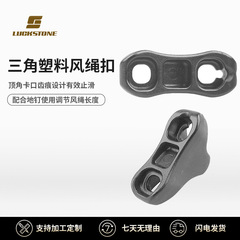 Camping Triangular Wind Rope Knot, Lightweight Plastic Tent Fixing Buckle, Outdoor Tent Small Size Stopper Regulator