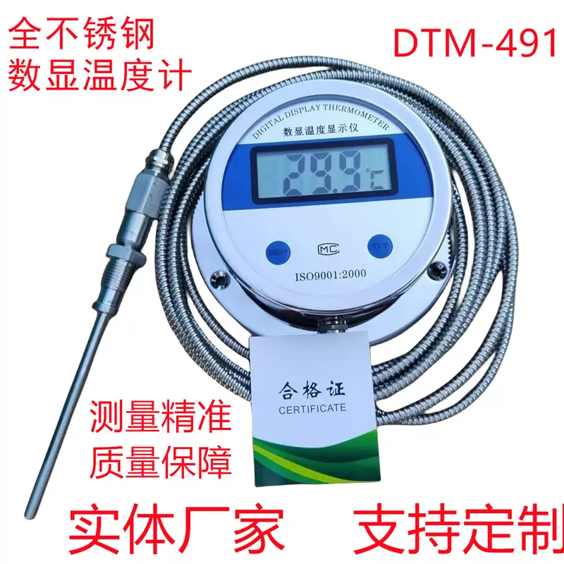 数显温度计带探头WST/DTM-491高精度电子工业防水数字显示水温表