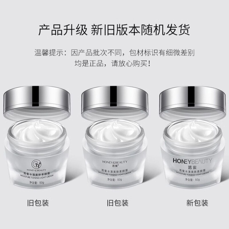 Honeyproof Plain Cream Genuine Concealer Lazy Naked Makeup Cream Hydrating Moisturizing Isolation Cream Shake Tone Explosions Plain Cream