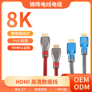 8K HDMI ���唵����HDMI��2.0��8K��ҕ�l�B�Ӿ�hdmi���往PVC����