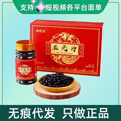桑維力玉元丹50g/箱量量量相談客先スポット速発無痕代発