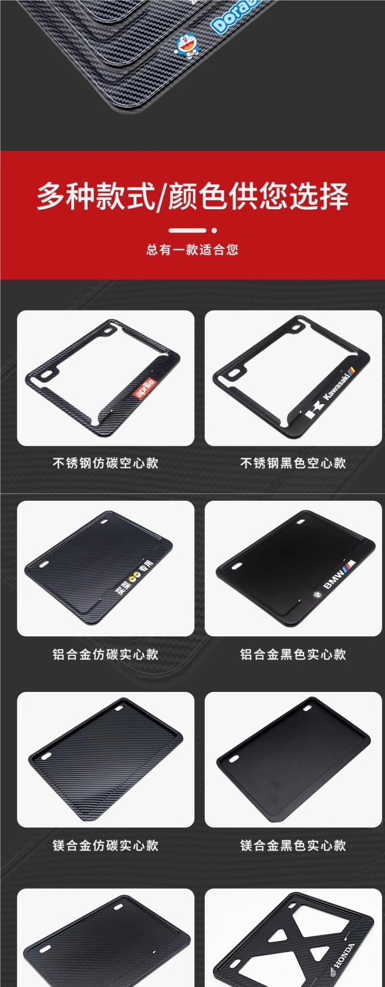 Motorcycle Rear License Plate Frame Suitable for Dongfeng Honda Qianjiang Kaiyue Jiexun Haojue Suzuki License Plate Frame