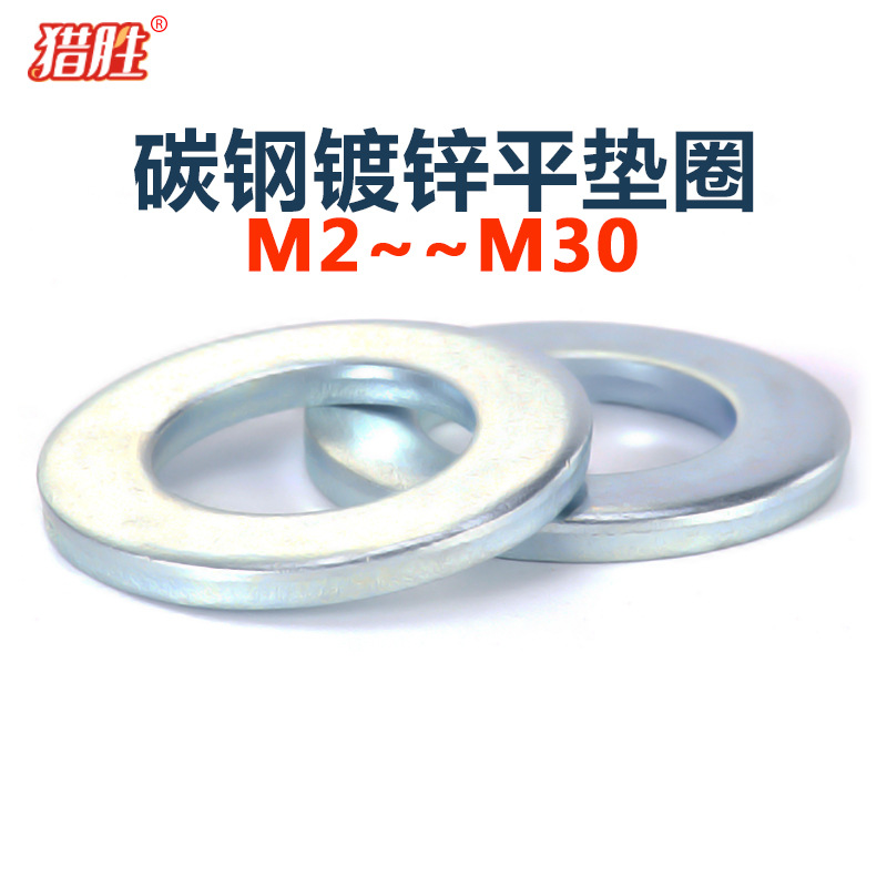 金属镀锌平垫片超薄垫圈螺丝垫子铁加厚加大边圆形M2M4M5M6M10-30