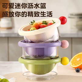 双层多巴胺沥水篮家用可爱水果篮子清洗滤水二合一加厚果盘洗菜篮