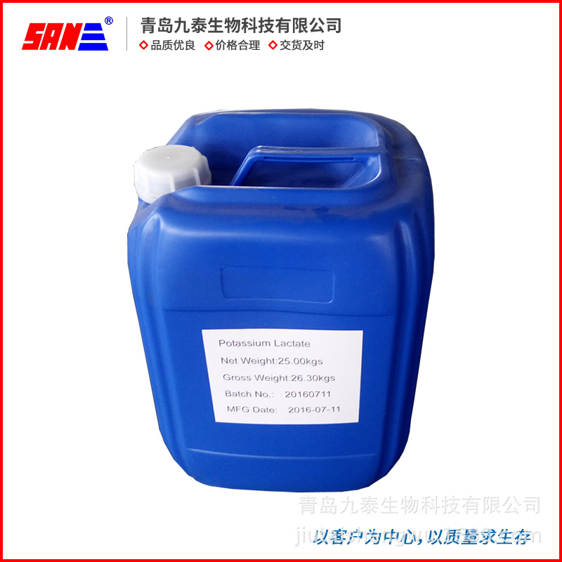 厂家直销 优质高含量 批量供应 食品级乳酸钾 品质保证 专业制作
