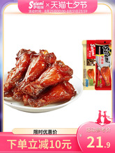萨啦咪香辣小鸡腿烤制鸡根翅鸡肉零食温州特产萨拉米即食解馋零食