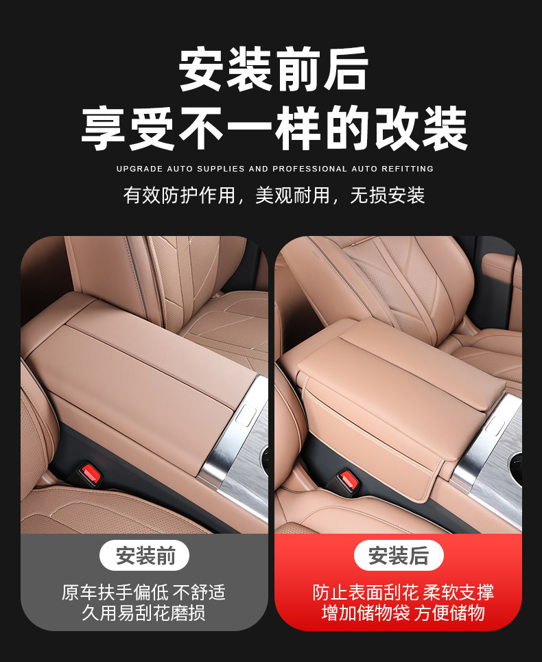 Suitable for Baojun Huajing S armrest box heightening pad, central control storage box cover, leather storage protective pad, interior modification