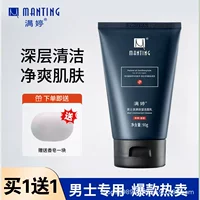 Manting мужское специальное очищающее средство для лица, контроль жирности, увлажняющее очищающее средство, очищающее и увлажняющее глубокое очищение лица, 90 г