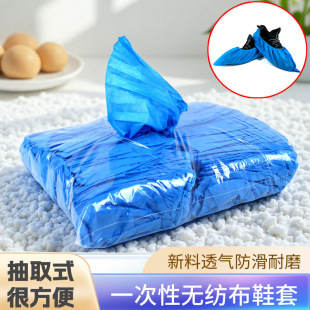 Removable Shoe Covers Disposable Thickened Dust-Proof Adult Non-Slip Student Computer Room Indoor Household Non-Woven Foot Covers