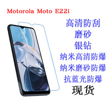 适用于Motorola Moto E22i/E22 保护膜 贴膜 手机膜 保护膜